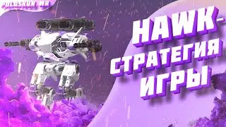 HAWK Robot Game Tactics | Best Targets for HAWK Robot in War Robots