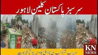 green Pakistan, green Punjab,  clean Lahore  a clear proof of the incompetence of waste management