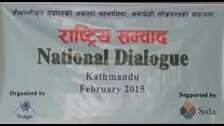 Development Forum Episode 46 ( HIMRIGHTS National Dialogue Part-02 )