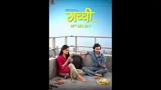 Gachchi Motion Poster | Priya Bapat | Abhay Mahajan