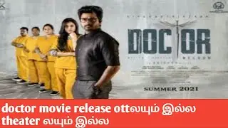 doctor movie release update/ciniboiler