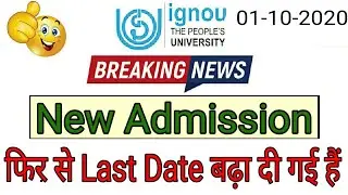 IGNOU | Admission Last Date Extended | 15 Oct. 2020