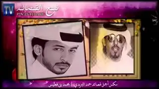مكس أجمل قصائد حمد البريدي مع محمد بن فطيس