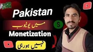 YouTube Monetization Off In Pakistan |Pakistan Mein YouTube Monetization Band
