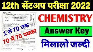 12th Chemistry Sentup Exam Answer Key 2022 - Chemistry SENT UP Objective Question Answer Key 2022