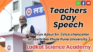 DR ARUN ADSUL SIR SPEECH ON TEACHERS DAY 2025 LATKAT SCHOOL OF FOUNDATION