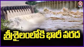 Huge Water Inflow To Srisailam Project | AP | V6 News