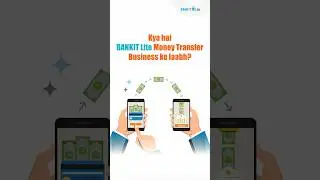 Money transfer business ke laabh.