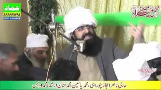 buhit he pyra biaan peer Syed Muhammad Ahmad shah sahib HAMMAD SOUND Zafarwal 03016146008