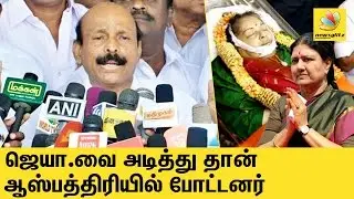 Jayalalitha assualted in Poes garden before admitted to Apollo Hospital | Speech, பொன்னையன்