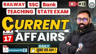 Current Affairs 17 January 2026 । Daily Dose Current Affairs। Current Affairs By Rohit sir