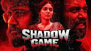 🤯ये कहानी दिमाग हिला देगी &ndash; धोखे का खतरनाक खेल😨| SHADOWGAME Full Movie Hindi Dub | New South Movie