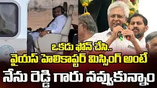 Undavalli Arun Kumar Interesting Words on Ys Rajashekar Reddy | BezawadaMedia