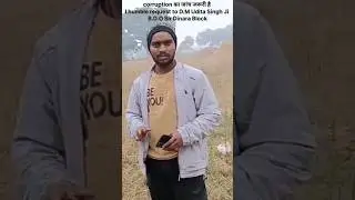 भ्रष्टाचार ? #shorts #viral #shortsfeed #trending #viralvideo #news