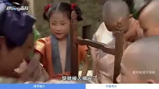 王戎智解道旁李，童言无忌显雅量，路边苦李传智慧佳话！