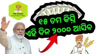 pm kisan next installment - kisan yojana 15th installment update 2023