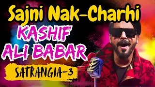 Sajni Nak Charhi | Kashif Ali Babar Singer | Rehman Faris New Poetry | Satrangia Season 3