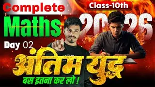 Class 10 Maths PYQs Day 02 | 🔥 Repeated Questions | CBSE Board Exam 2026