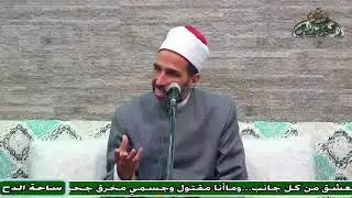 وصايا القرآن بآل البيت رضي الله عنهم 