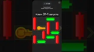 Новый ключ в мини-игре хамстер комбат 31-1 августа #hamsterkombat #games #hamsterlucu #puzzle #game