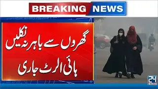 Lahore Ranks Among World's Most Polluted Cities As Smog Crisis Deepens - 24 News HD