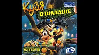 Hugo: Jungle Island 3 FULL WALKTHROUGH NO COMMENTARY