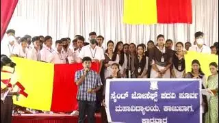Geetha gayana.... St Joseph's PU College karwar