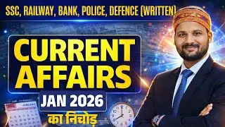 CGTET,CTET January 2026 Current Affairs 🔥 | Pure Month One Video || by-Sanjay sir