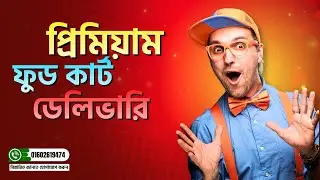 AK Food Cart থেকে আরেকটি প্রিমিয়াম ফুড কার্ট ডেলিভারি 🚚 | Custom Food Cart Bangladesh