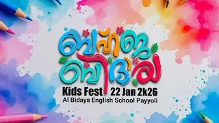 ബിഹ്ജ ബിദായ Kids Fest 2k26 Al Bidaya English School Payyoli