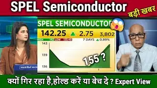 SPEL Semiconductor share latest news,by,hold or sell ?spel semiconductor share analysis,target 2026