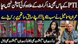Big Revelation By Imran Ismail Ex-PTI Leader | Hum News | Pakistan