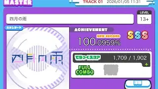 【maimai】四月の雨 master13+ SSS fc