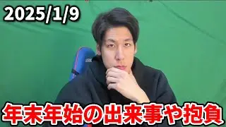 【名場面集】新年会コハラジオが面白すぎたwww #コハロン切り抜き