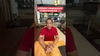 คดีนี้มีพลิก? บทสรุปของทนายแก้วที่หลายคนยังไม่รู้