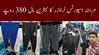 Men Sports Trousers | Wholesale Price | Ibrar Ahmed Official