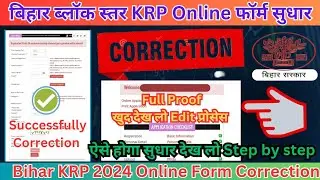 Bihar KRP online application form correction Edit Full process Step by step 2024