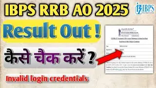 ibps rrb ao result 2025 out | ibps rrb multipurpose result kaise check kare | ibps ao result 2026