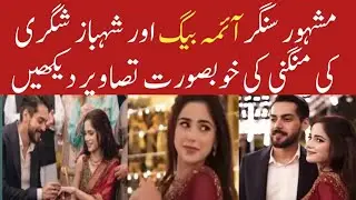 Aima baig and shehbaz shigri engagement pics//Harm Fatima TV