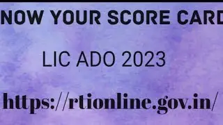 How to know LIC ADO score card