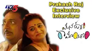 Prakash Raj Exclusive Interview | Mana Oori Ramayanam | Priyamani | Telugu News | TV5 News