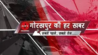 City - 1 News Gorakhpur 14/05/2021