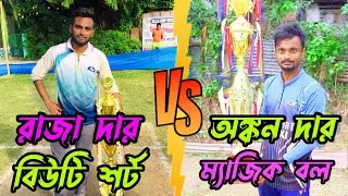 Big SEMI FINAL Match 🤑 Raja Da 🆚 Ankon Da ✌ Plastic Ball Cricket Tournament