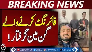 Dumper Association President's gunman arrested - Aaj News Breaking