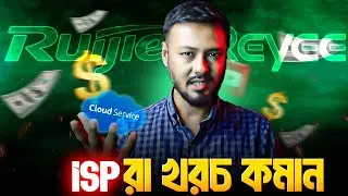 ISP ব্যবসায় খরচ কমান ! । How ISPs Can Use Ruijie Cloud to Centrally Manage Home Routers