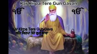 Kar Kirpa Tere Gun Gava