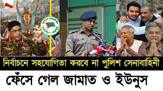 Ajker Bangla Khobor 22 Jan 2026 | Bangladesh Latest News | Somoy Sangbad | pinaki Bangla News Today