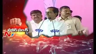 KCR Punch to Opposition Parties Over Bangaru Telangana || NTV
