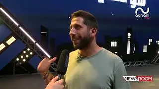 جون أشقر: مهرجان أعياد بيروت جمعني مع أضخم جمهور .. وإليكم الطريقة التي ابني عبرها عروضي!