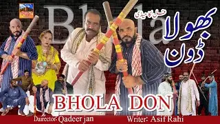 Bhola Don | Comedy Star : Asif Rahi | Director: Qadeer Jaan | Rohi Da Maan Production
